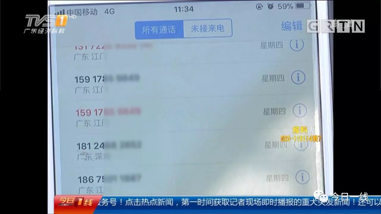 鄧女士說,僅本月11日,就有近100個陌生電話打過來,超過200人要加她的