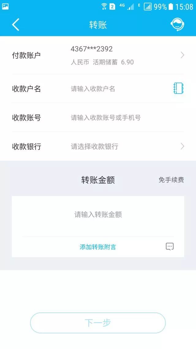 简单点转账的方式简单点