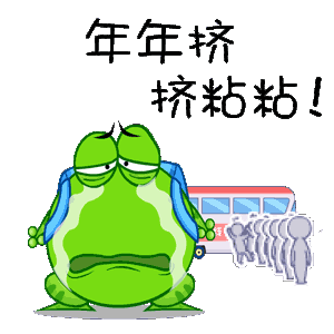 绿豆蛙动态表情GIF图片