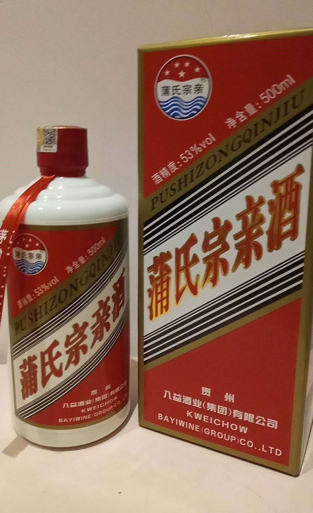 蒲氏宗亲酒,蒲家人的专用酒,欢迎选购!