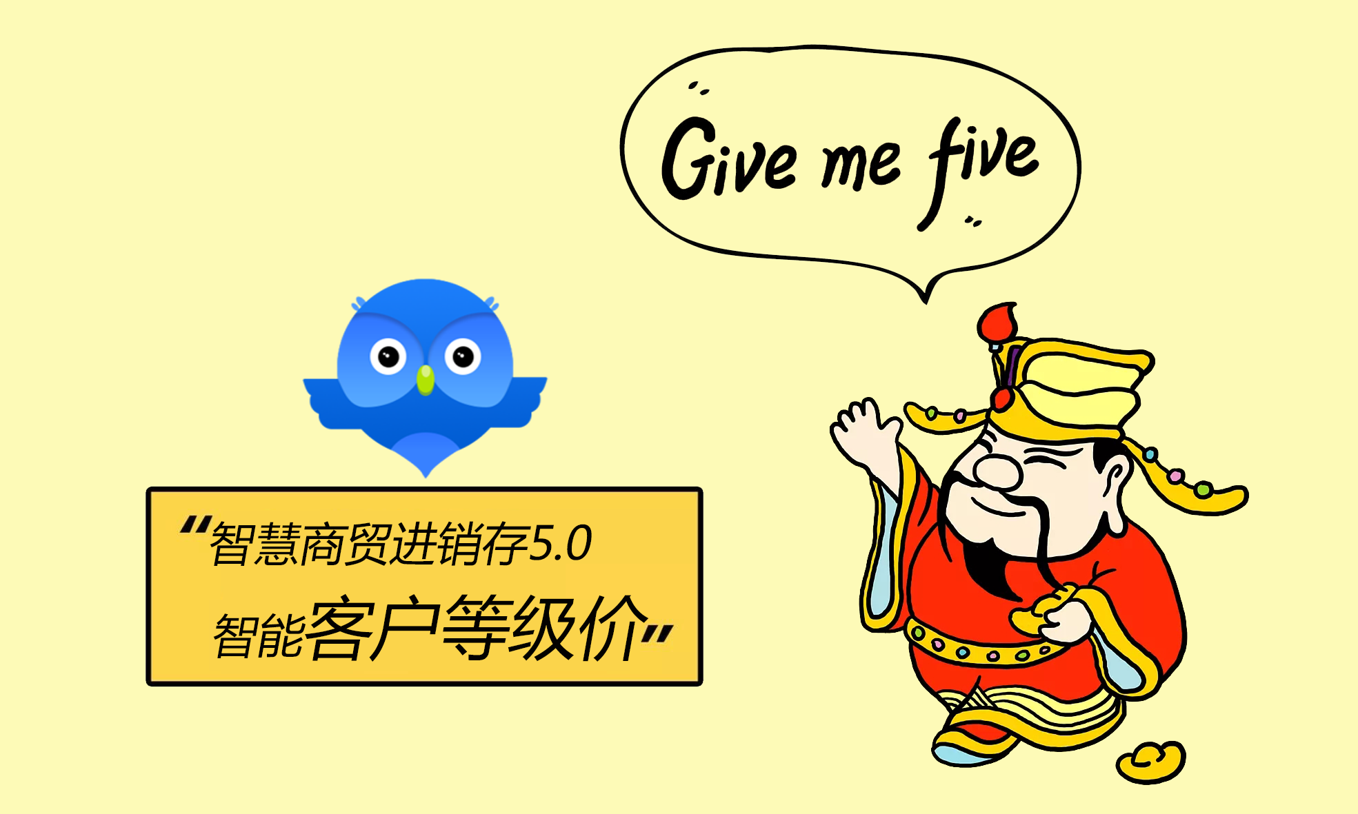 各路神仙都要give me five,这是个什么梗?