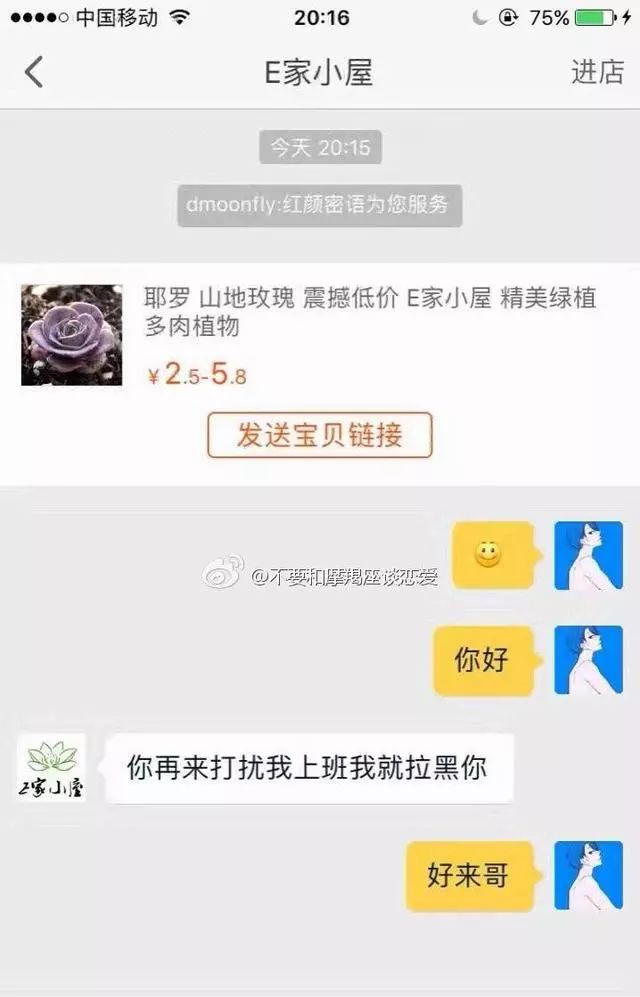 你见过哪些可爱的客服网友淘宝客服真心很萌