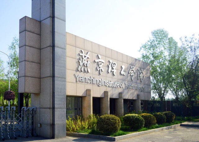 高考燕京理工学院2018年广东省摄影广播电视编导播音与主持艺术专业