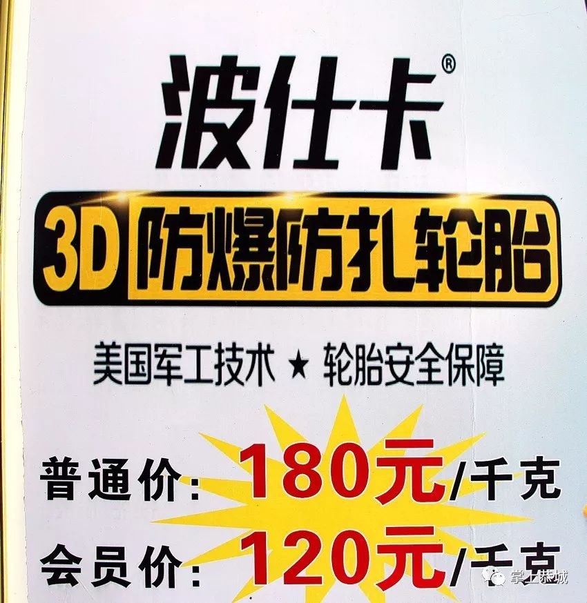 恭城波仕卡的车轮胎自带防爆功能,不看不知道,一看吓一跳,电钻已为你