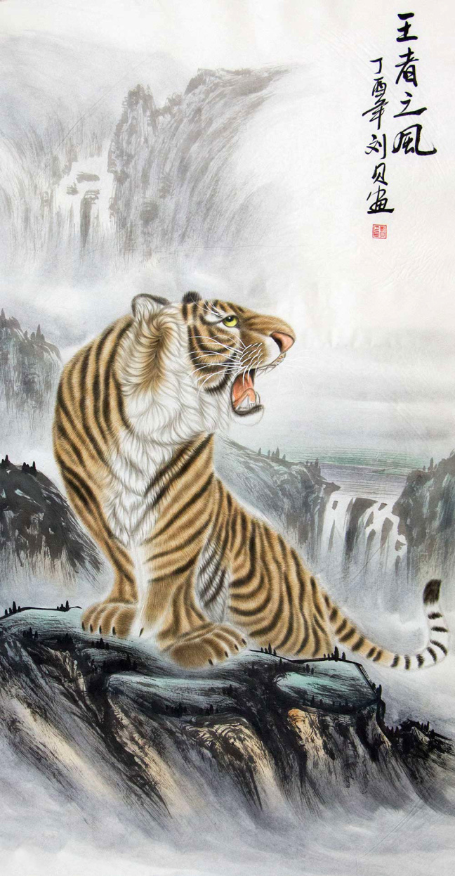 东北虎的画法 国画图片