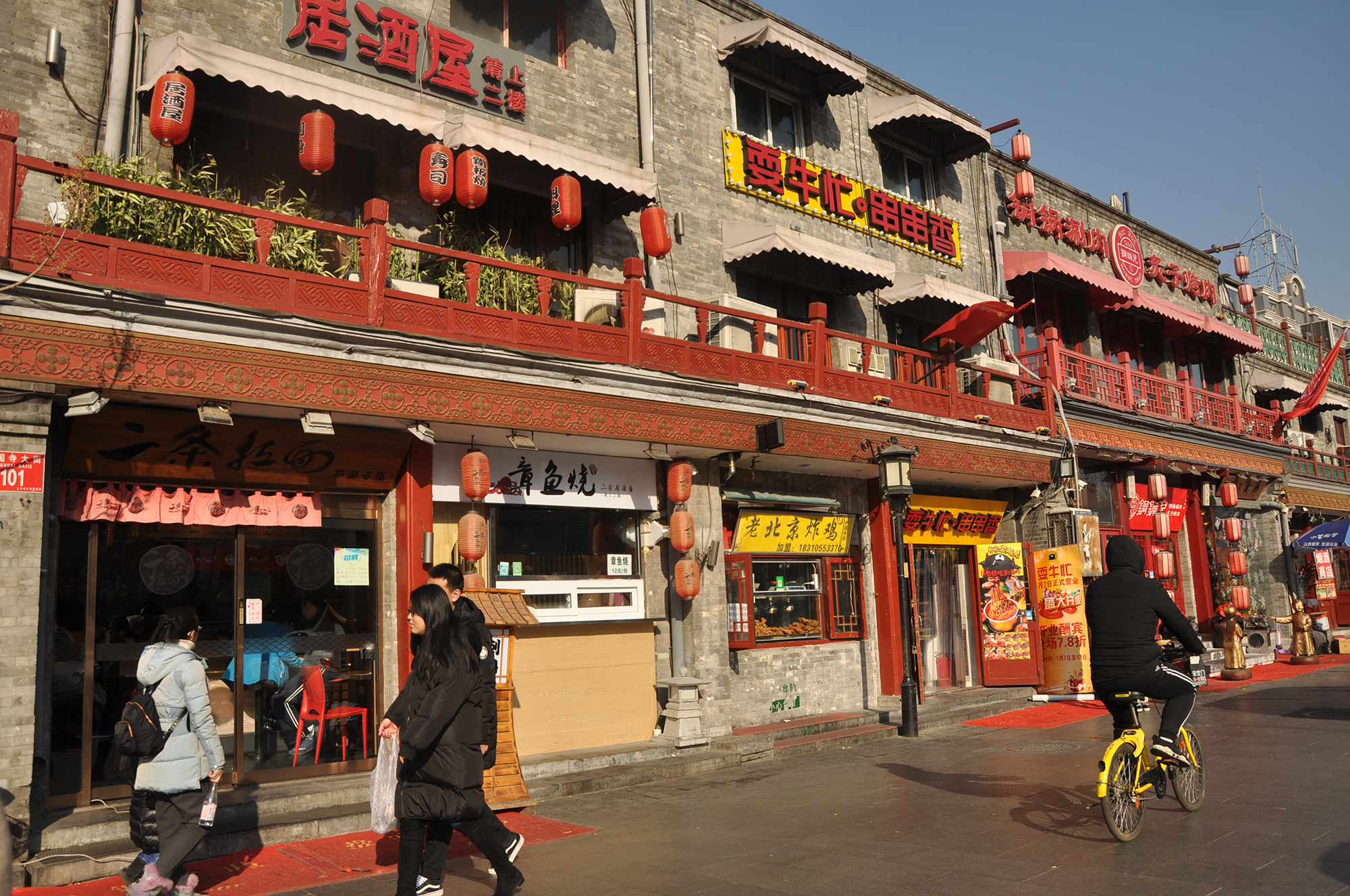 北京民俗小吃街图片