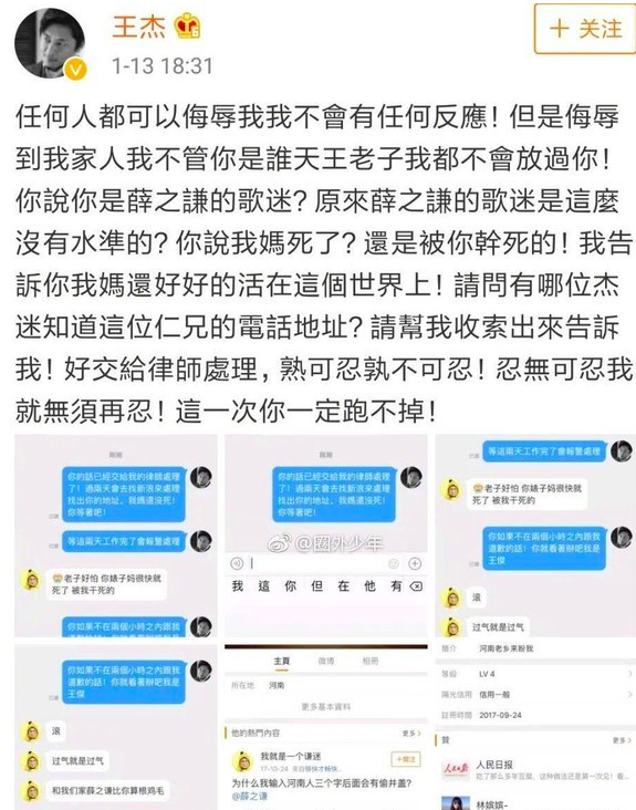 李雨桐4個月後再回應薛之謙事件:做了是個人都會做的事