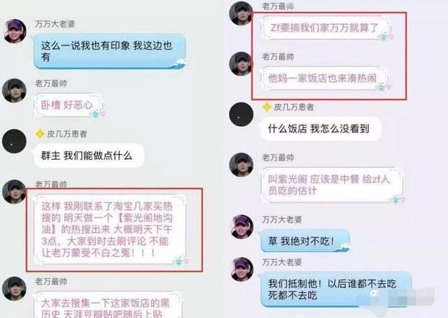 粉絲團的人品素質暴露無遺,甚至鬧出了全網皆知的笑話:把堂堂紫光閣