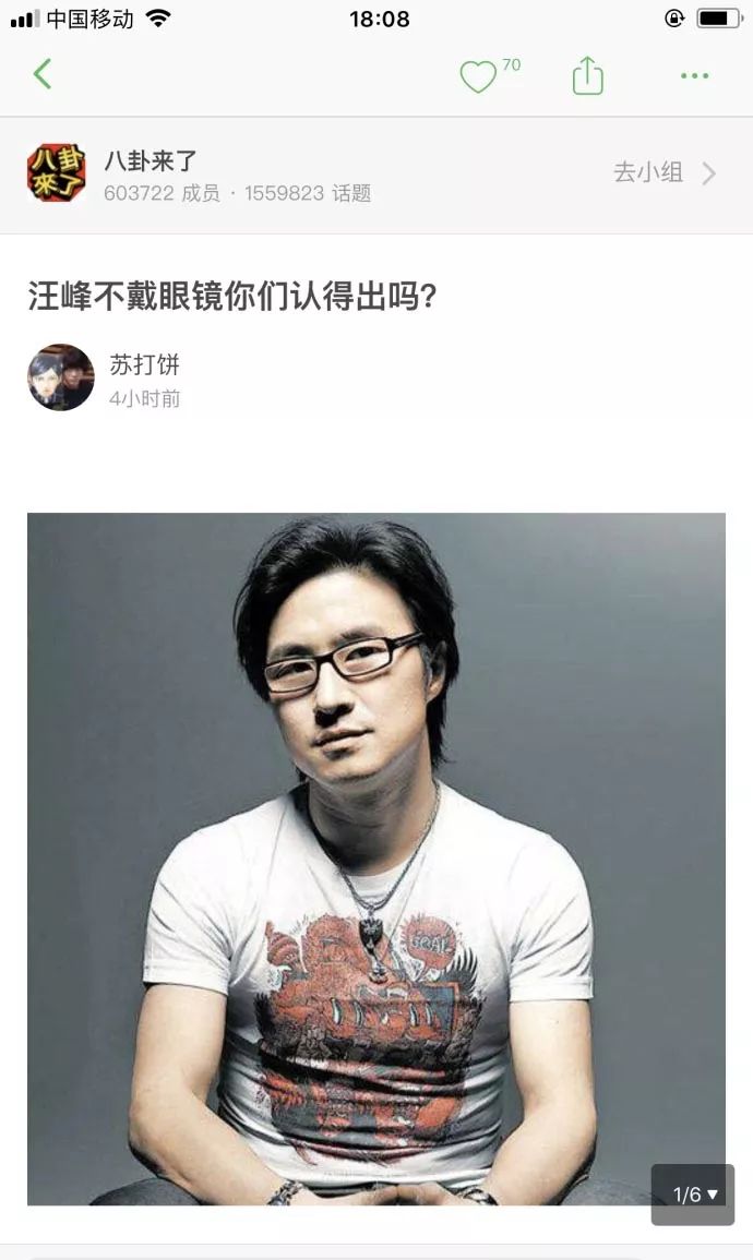 汪峰不戴眼镜你们认得出来吗?