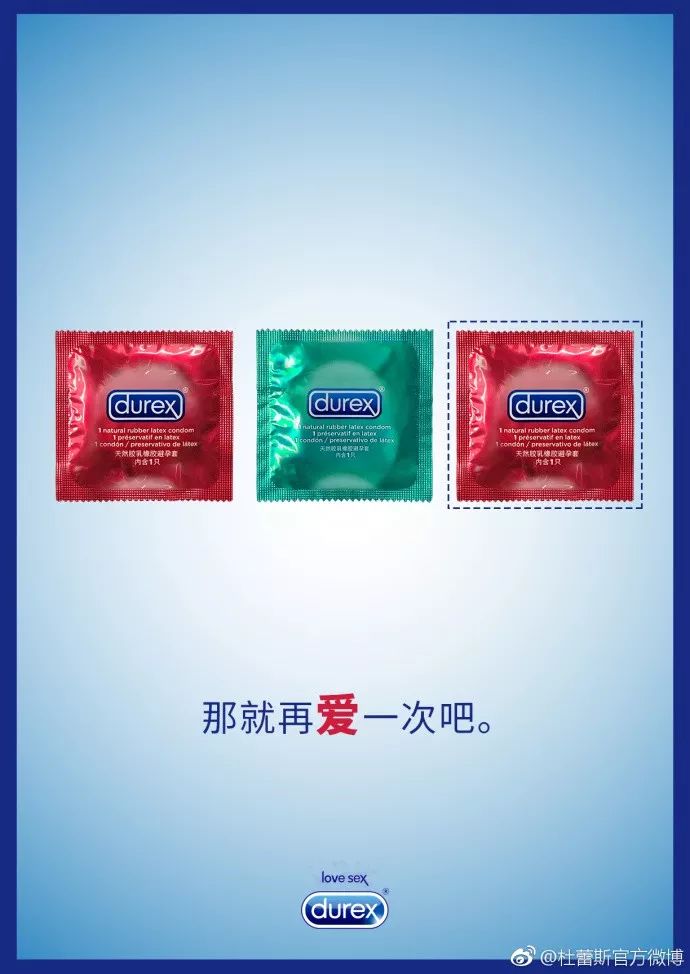 杜蕾斯避孕套广告语图片