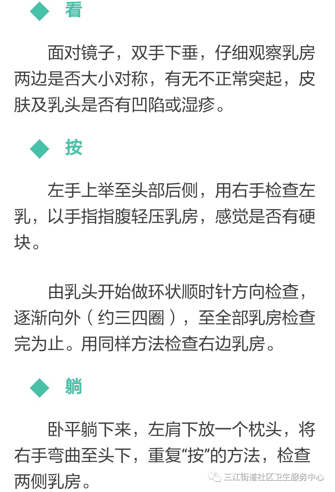 再以大拇指和食指压挤乳头,注意有无异常分泌物