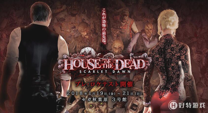 abyss dead house图片