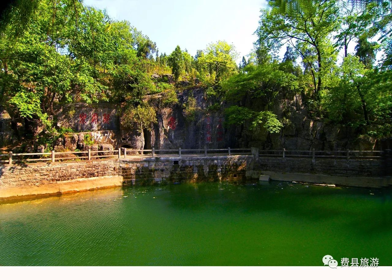 好消息!費縣又多了一處國家3a級旅遊景區和兩處國家2a級旅遊景區!