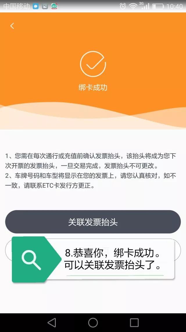 好消息!余杭车主们的etc通行费可开具电子发票啦!