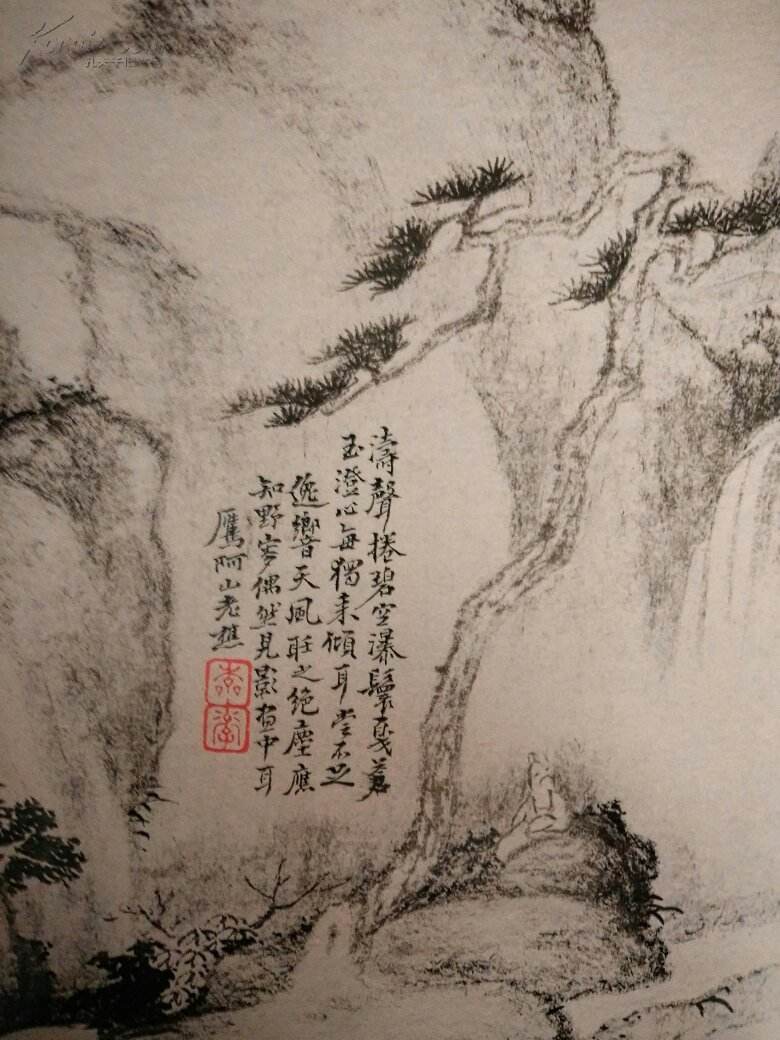 戴本孝清代画家