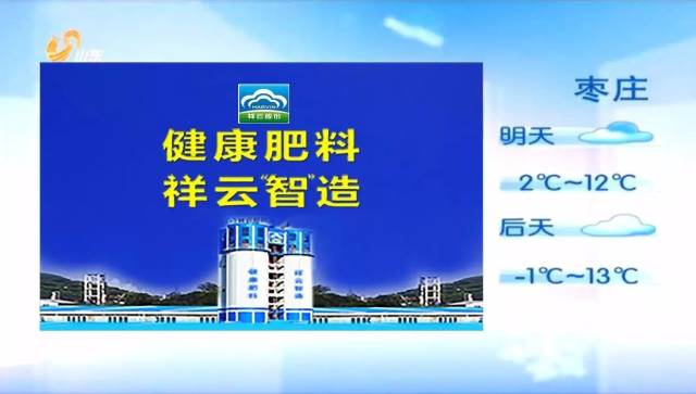 健康肥料 祥雲智造—2018祥雲股份新年檔廣告強勢來襲,攜手cctv-7開啟