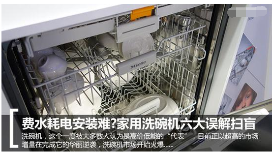 洗碗機真的比手洗廢水嗎洗碗機一次用多少水