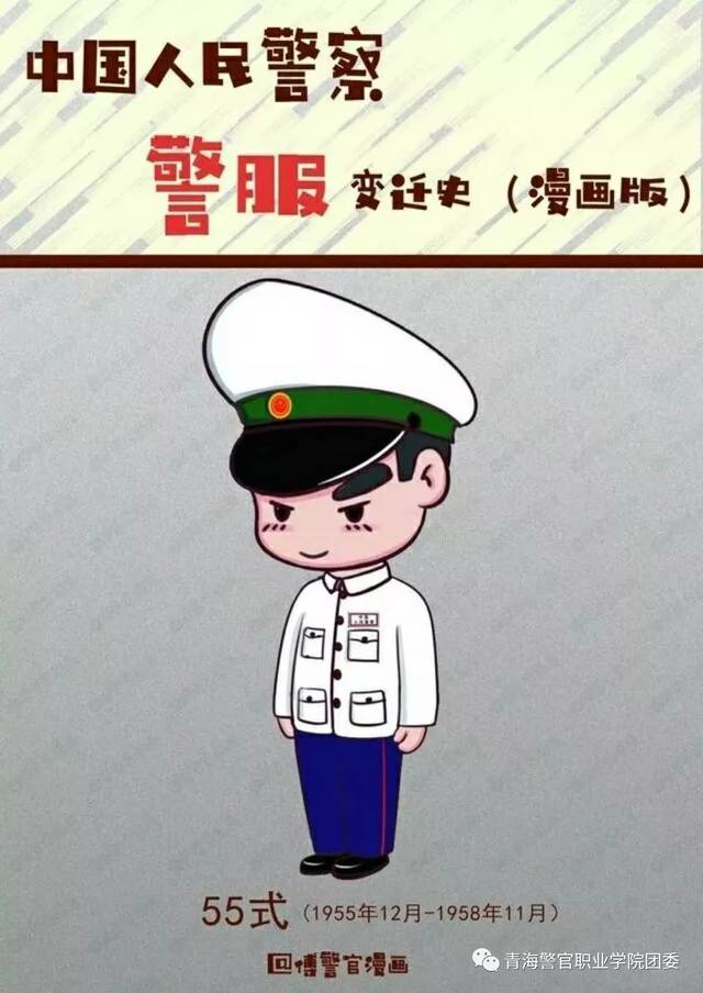 穿警服的动漫男生图片图片