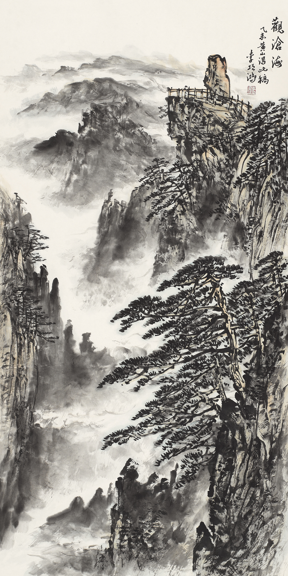 第一次观看李项鸿的山水画作品就留下了深刻的印象