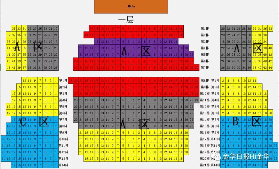俄罗斯《天鹅湖》金华站座位规划图演出票价:580(vip),480,380,280