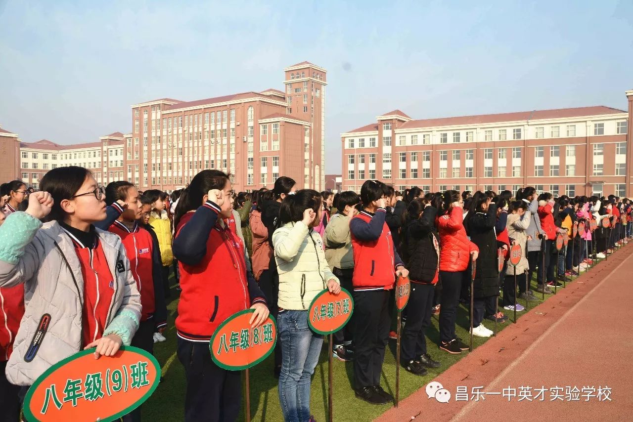 昌乐英才实验学校举行第二十周升旗仪式