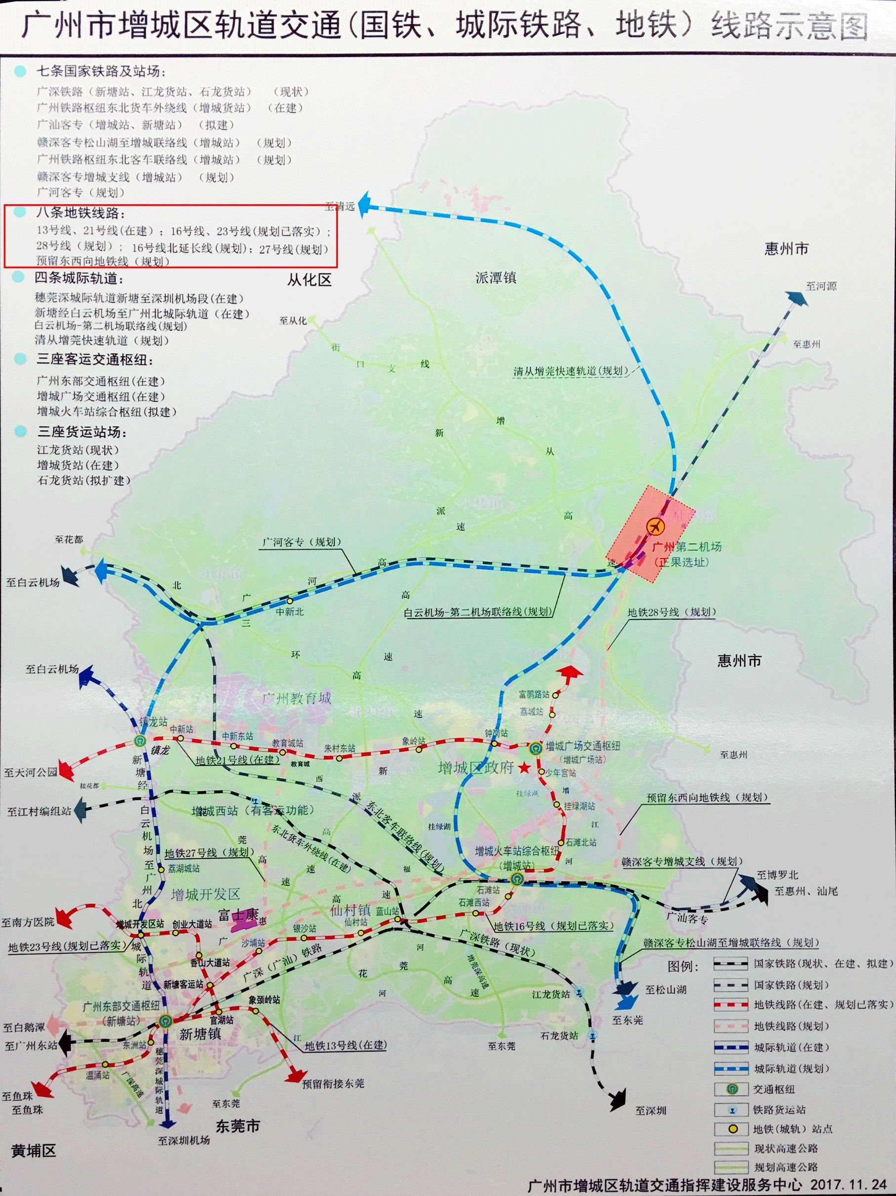 未来增城地铁16和21号线直接接驳惠州16号线真有可能提前动工吗