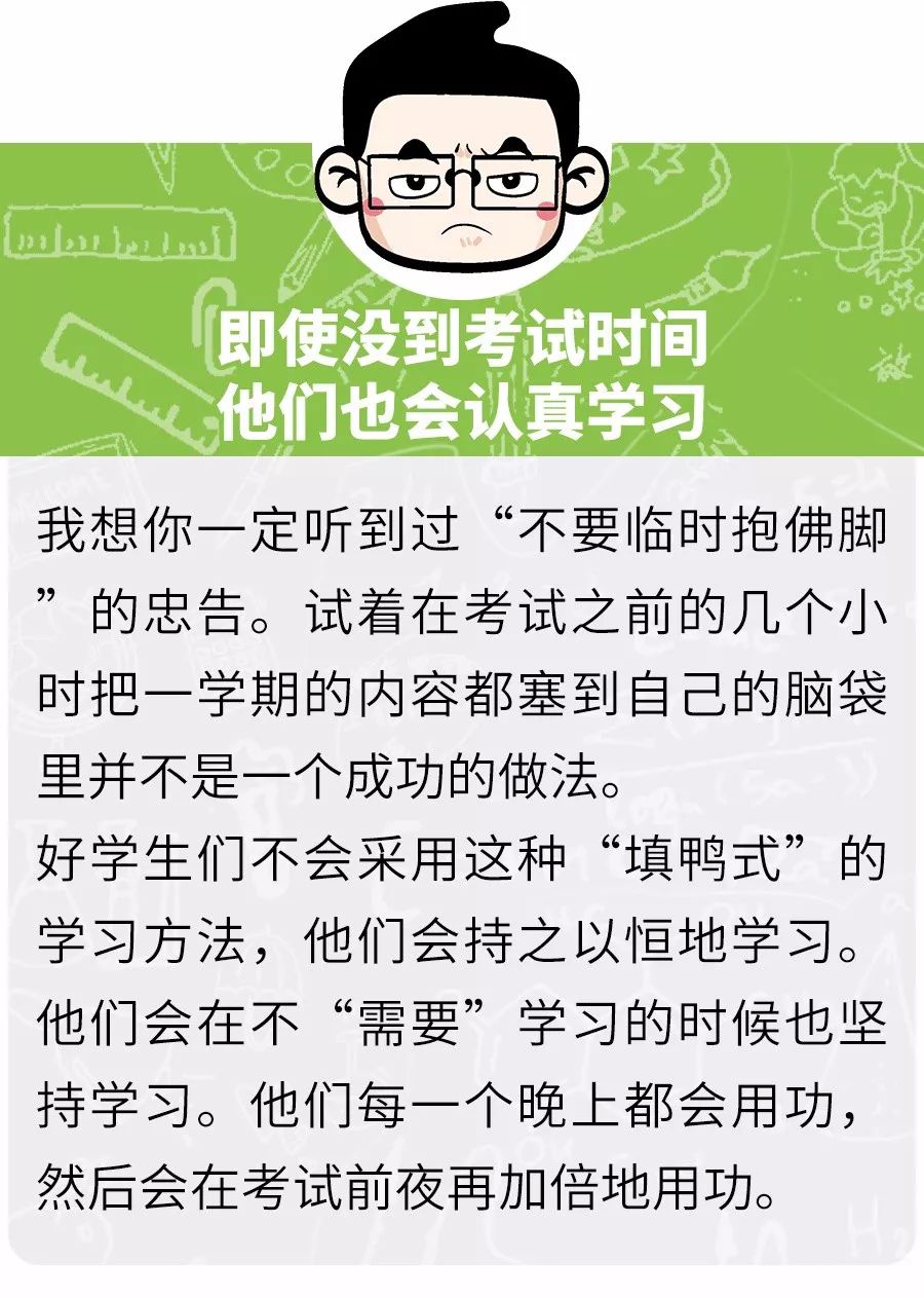 技巧偷窥学霸朋友圈发现了27条从不外传的学习秘籍