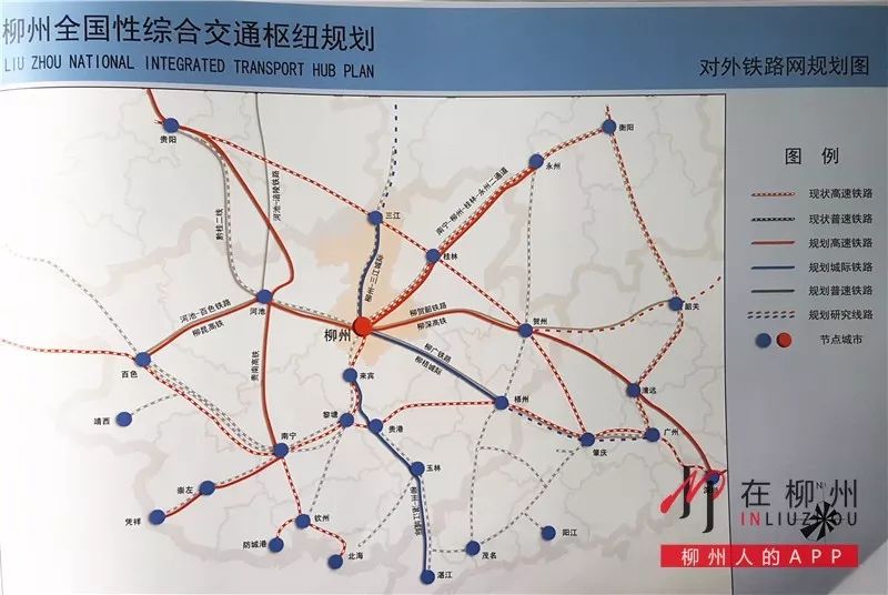 柳河城际铁路图片