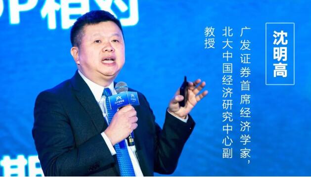 小牛资本金融峰会丨经济学博士沈明高:中国正处在中等收入陷阱边缘