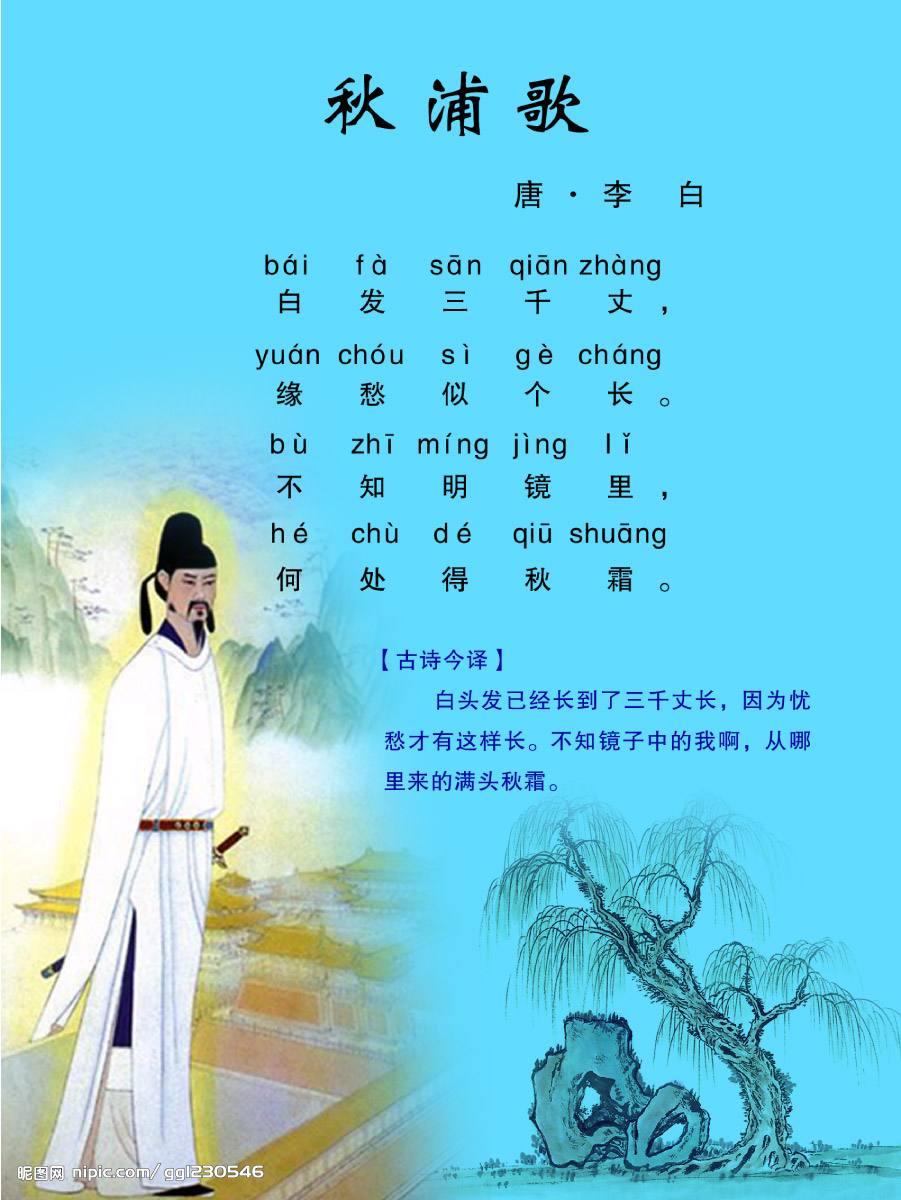 李白的诗300首王俊凯图片