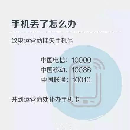 財經 正文 ⑥身份證,銀行卡一起丟,掛失銀行卡,申請補辦身份證.