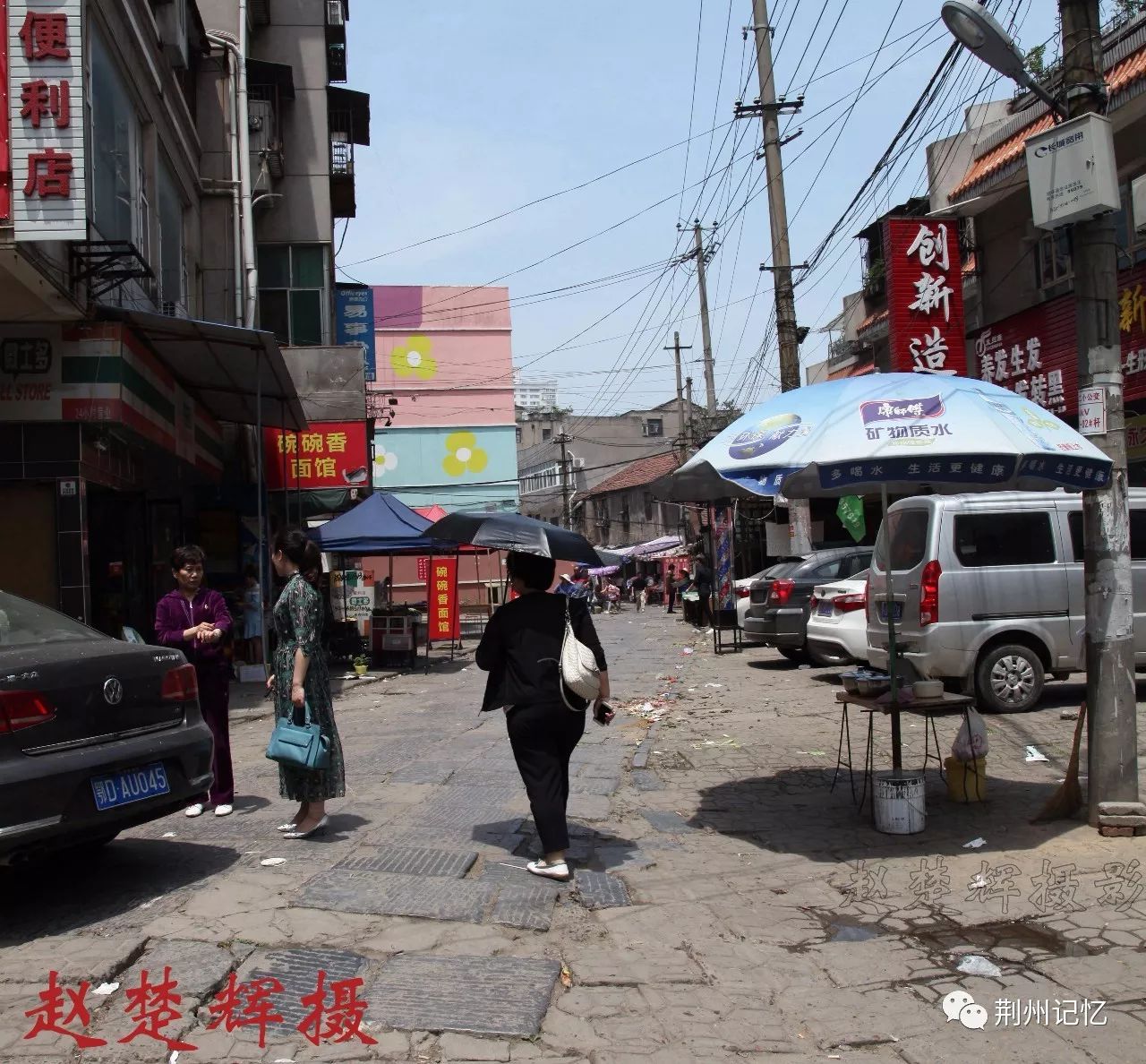 老照片中的记忆沙市胜利街浅谈