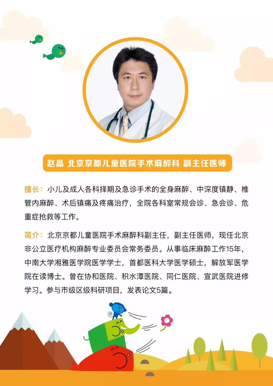 北京京都儿童医院省时省力省心北京京都儿童医院是公立的还是私立的