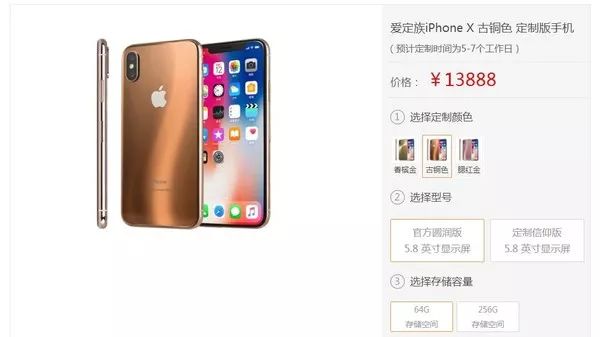 iphone x古铜色定制版开箱 13888买吗?