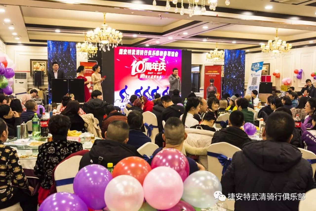 捷安特武清骑行俱乐部2018年会暨俱乐部成立十周年庆典圆满成功