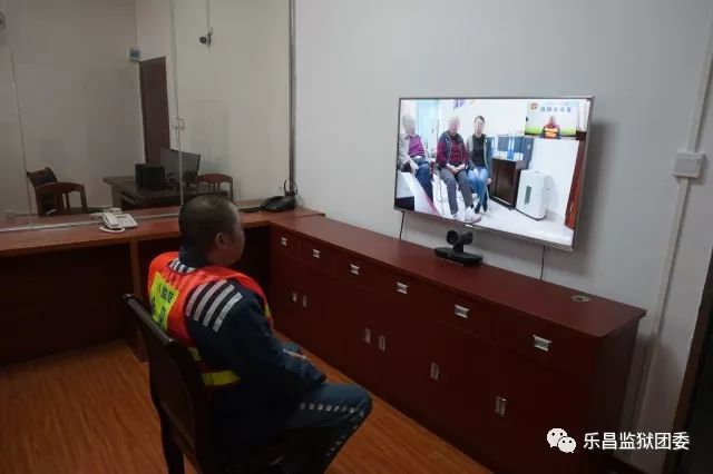 乐昌监狱服刑人员远程视频会见正式上线