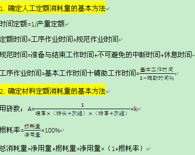 2018年造價工程師工程計價必會計算公式(二)