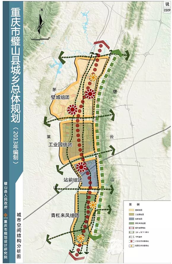 重庆璧山绿岛新区规划图片