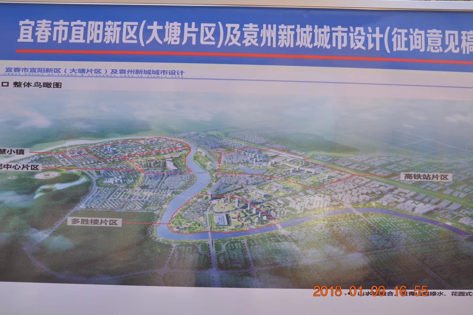宜春经济开发区规划图图片