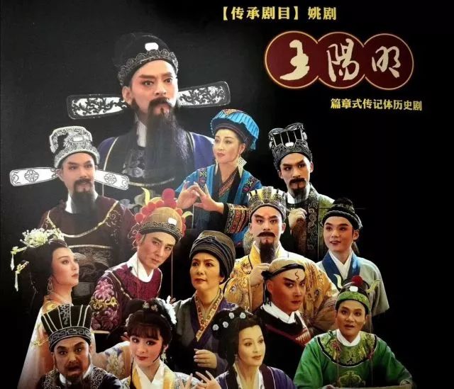 姚剧《王阳明》在京城完美演绎 台前幕后实录视频