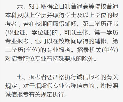 參加省考要求越來越多~你的專業能參加公務員考試嗎?