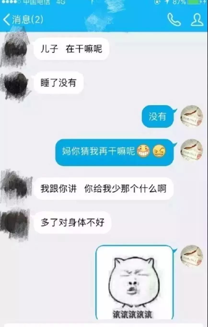 包有不一樣的理解這表情真的很嚇人真不能隨便發表情給我媽這樣捉弄