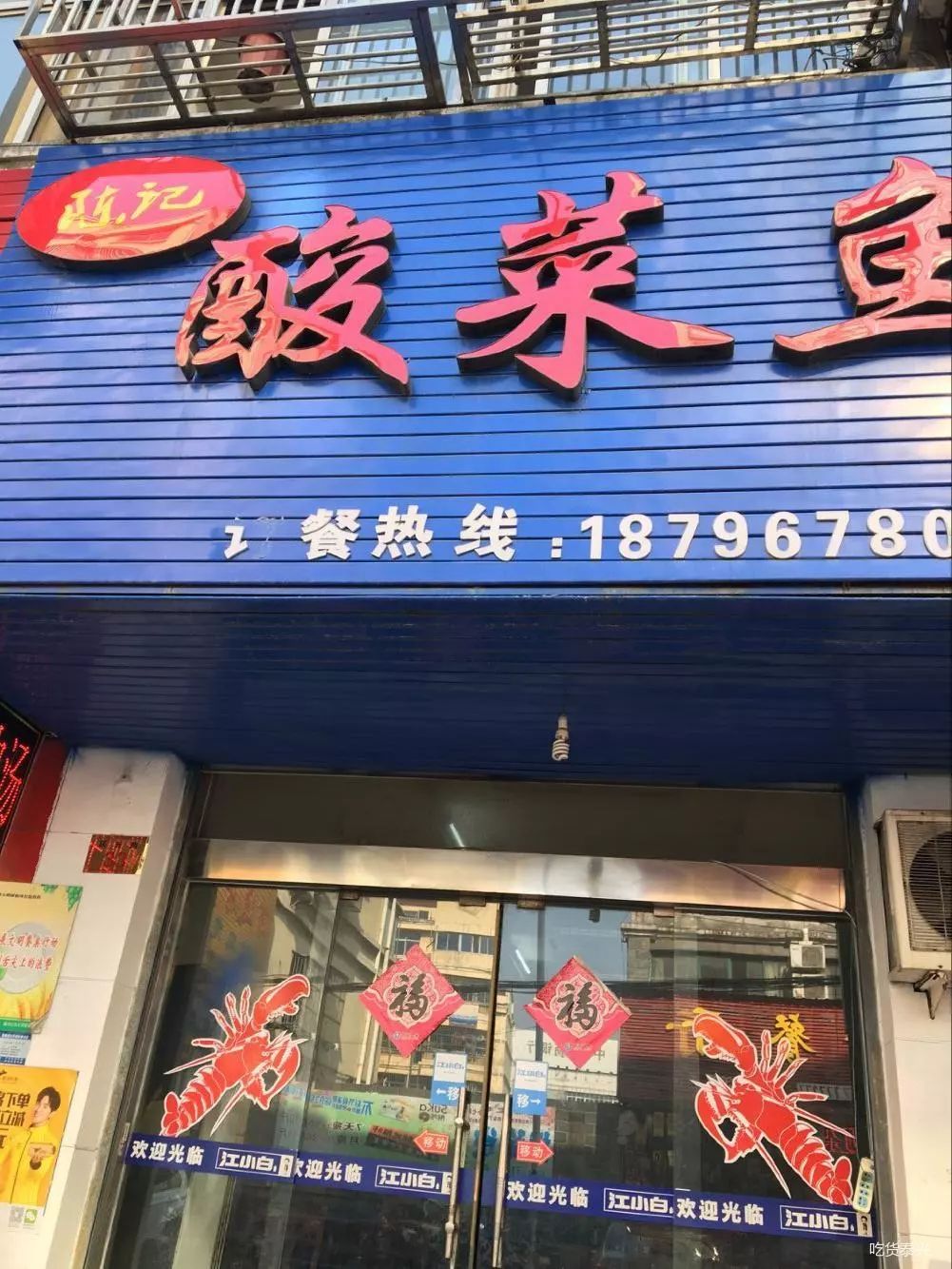 人氣酸菜魚店大pk!竟然有家是偶遇!