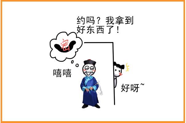 两脚羊漫画图片