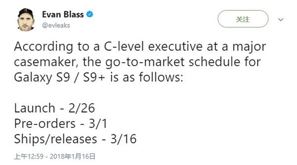 三星Galaxy S9/S9+将于2月26日正式发布