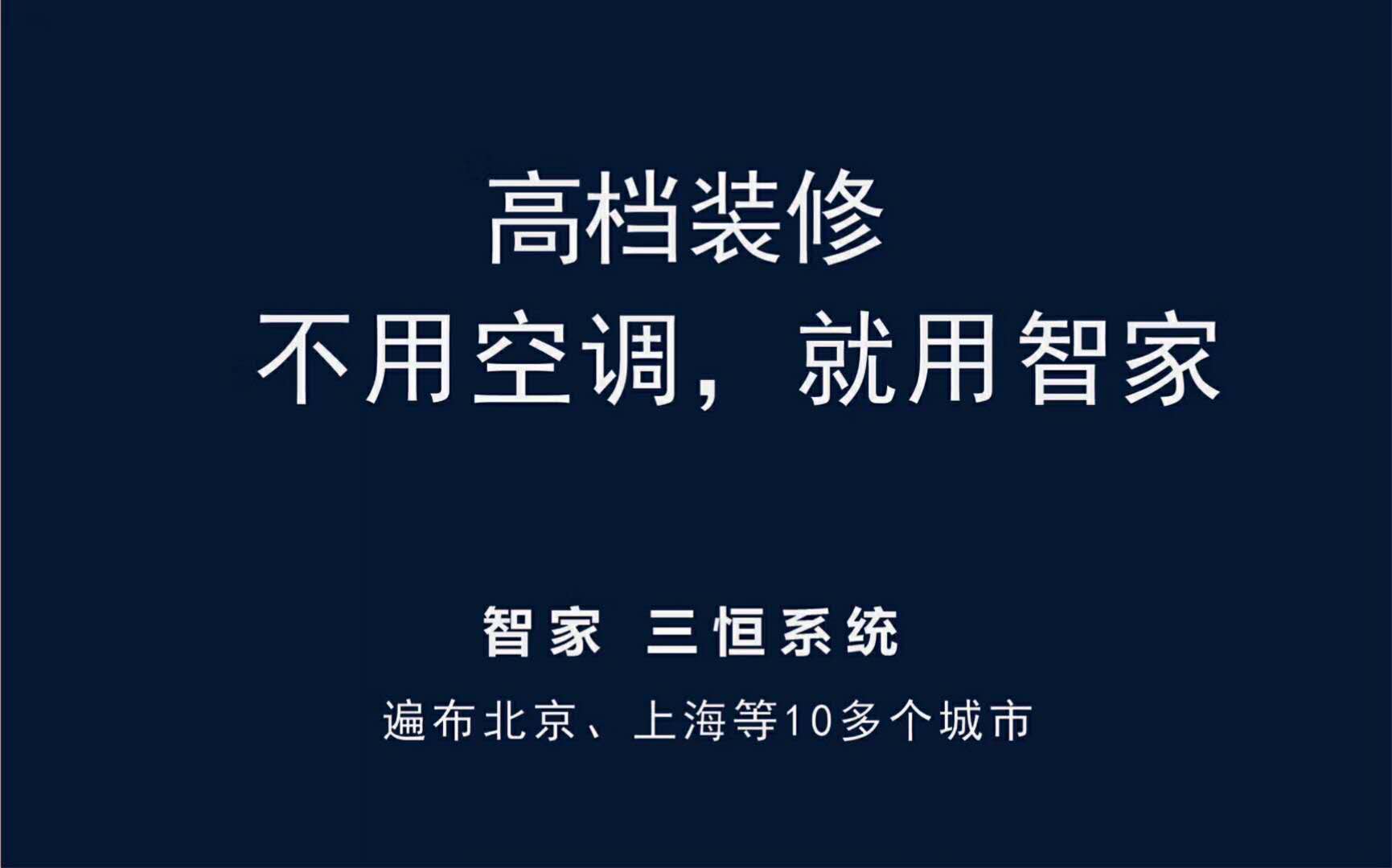 一次三恆系統施工工地偶遇開啟舒適生活