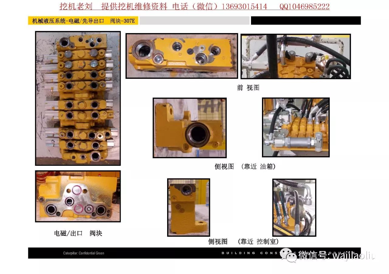 卡特307d多路阀图解图片