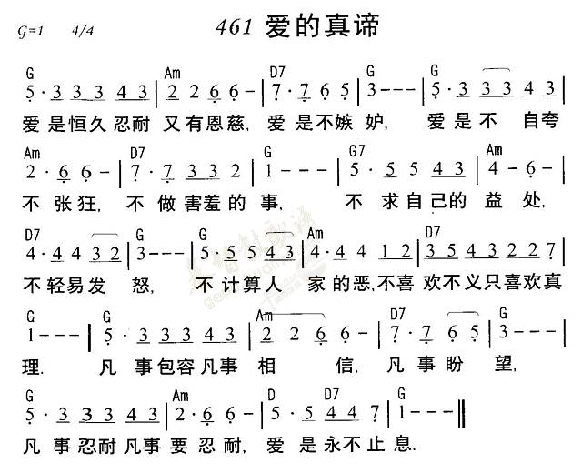 爱的赞美简谱_赞美诗歌简谱图片(2)