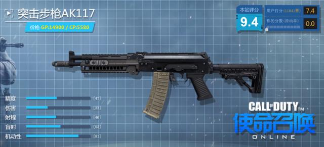 不得不说的是,ak117可以说是一款十分全能的枪,不