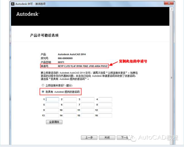 autocad2014安装包地址及详细安装步骤【autocad教程】